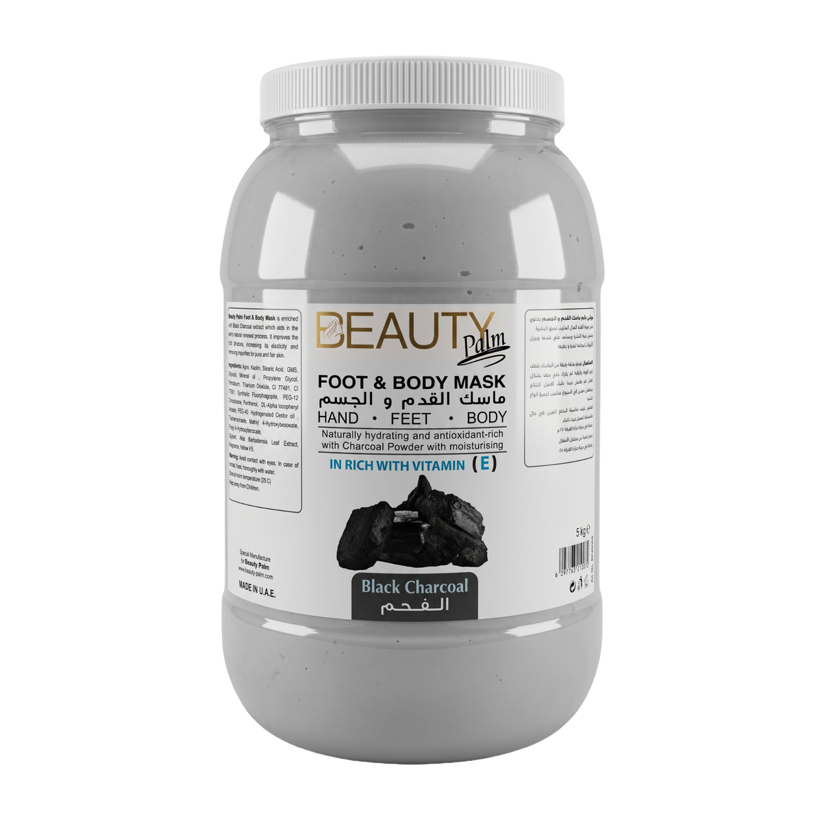Beauty Palm Foot & Body Mask