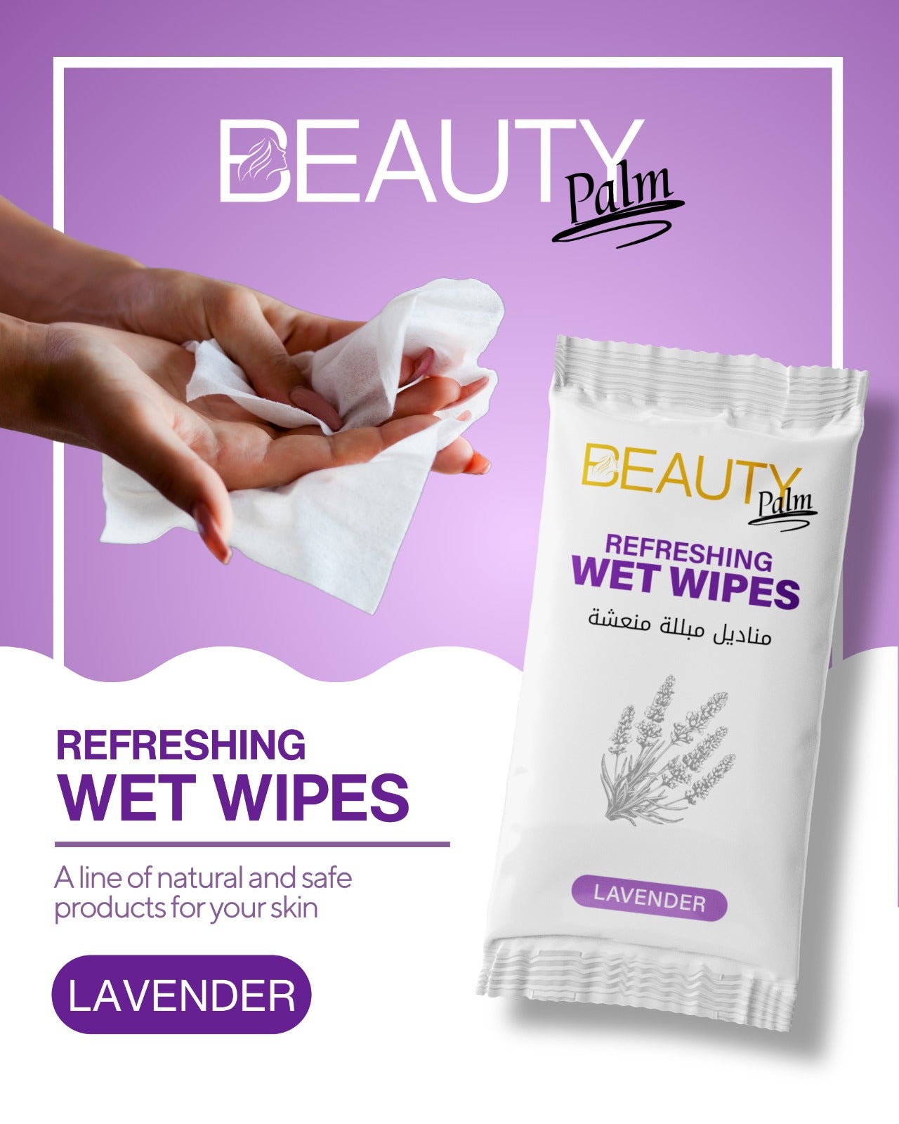 Beauty Palm Refreshing Wet Wipes
