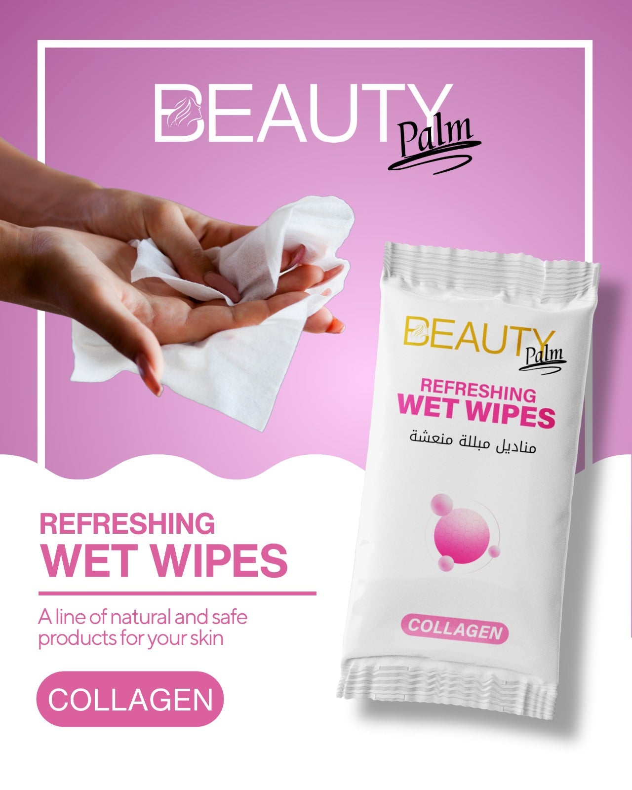 Beauty Palm Refreshing Wet Wipes