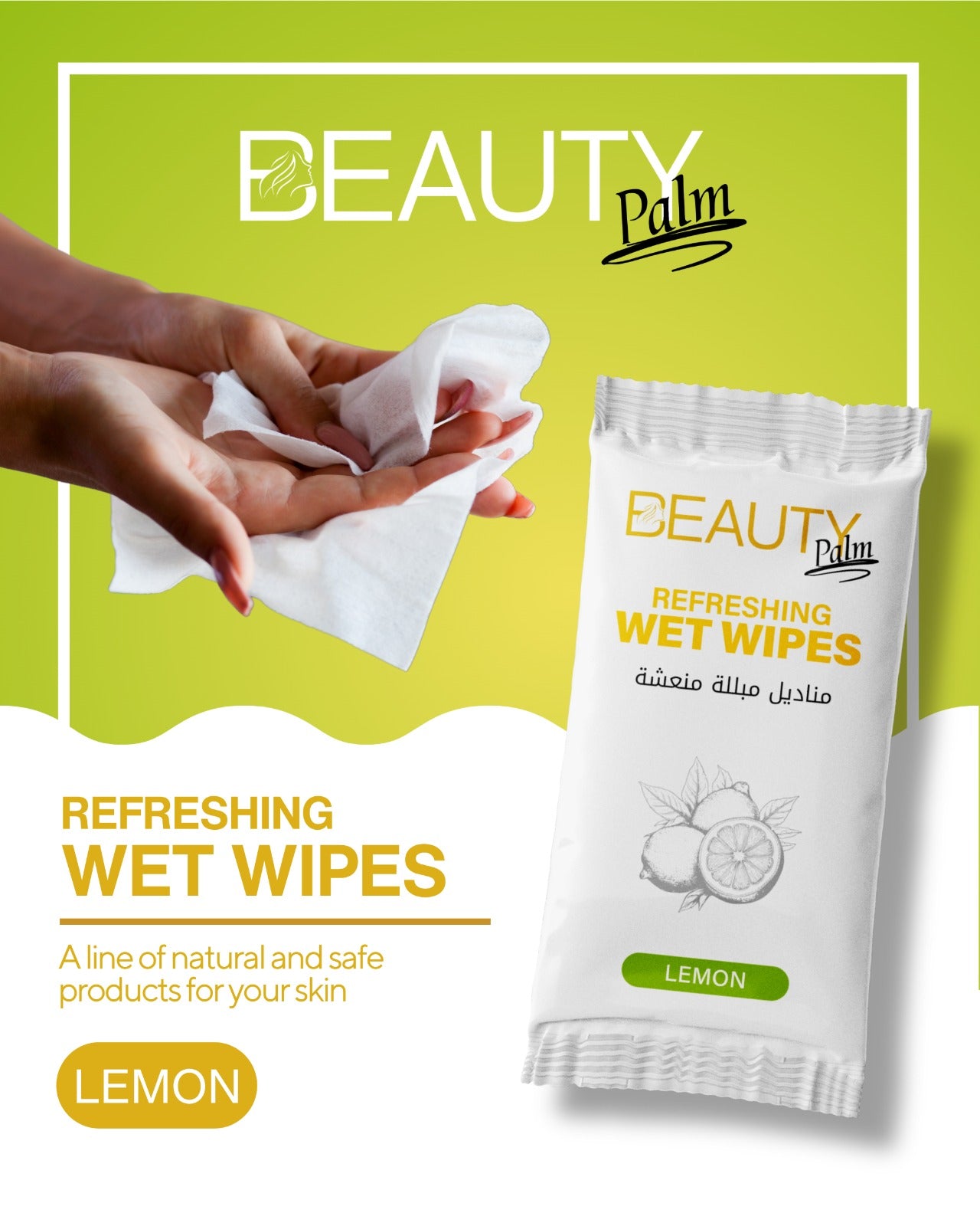 Beauty Palm Refreshing Wet Wipes